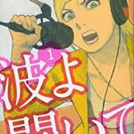 月刊アフタヌーン 歴代のおすすめ漫画25作品をまとめて紹介